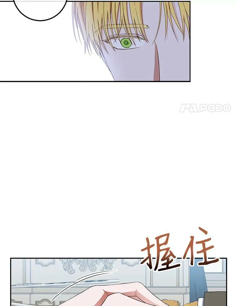 31.洛比亚与里克鲁特的较量 第44页