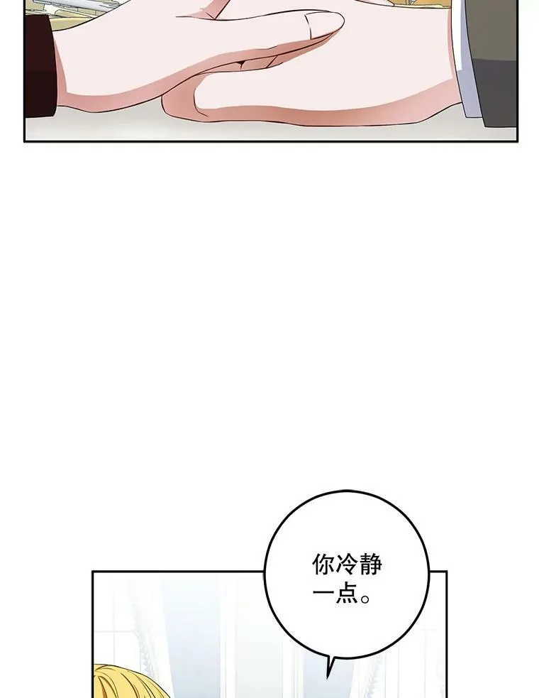 31.洛比亚与里克鲁特的较量 第45页