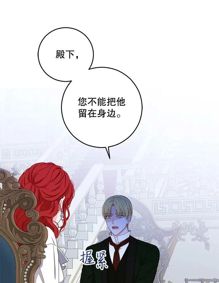 31.洛比亚与里克鲁特的较量 第48页