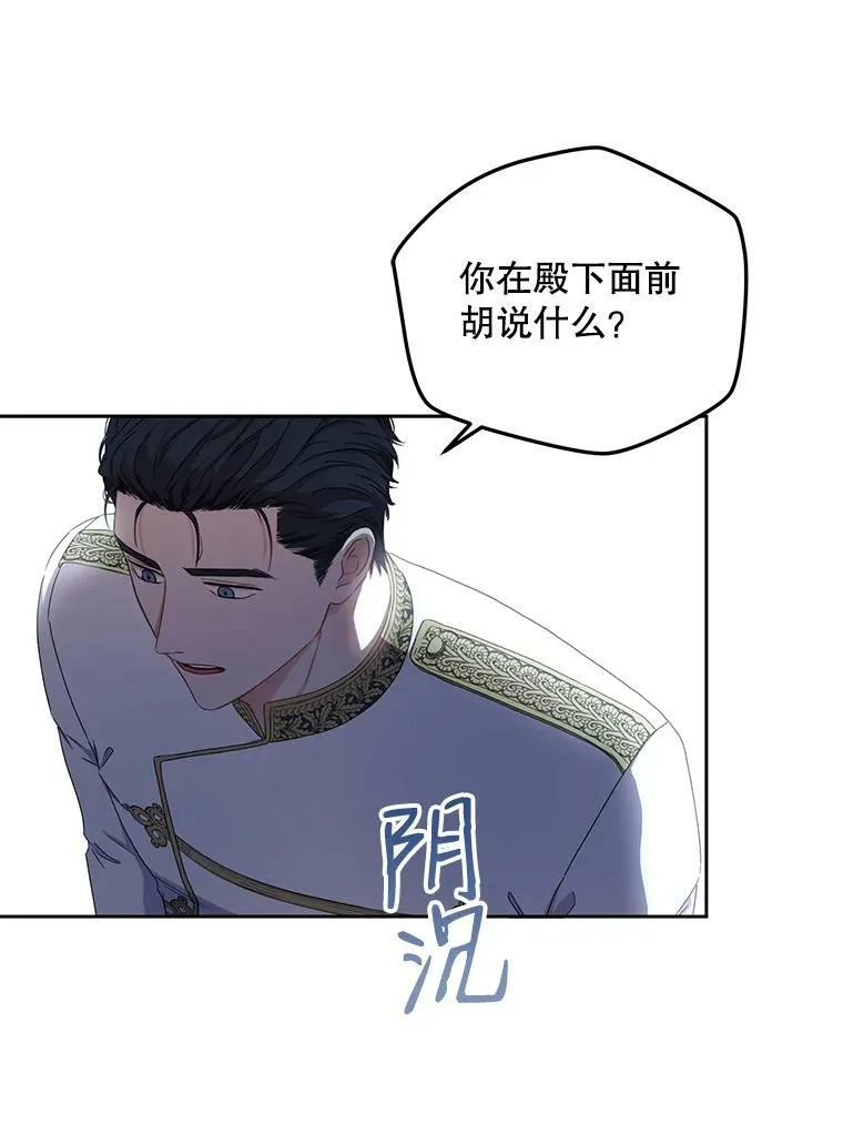 31.洛比亚与里克鲁特的较量 第53页