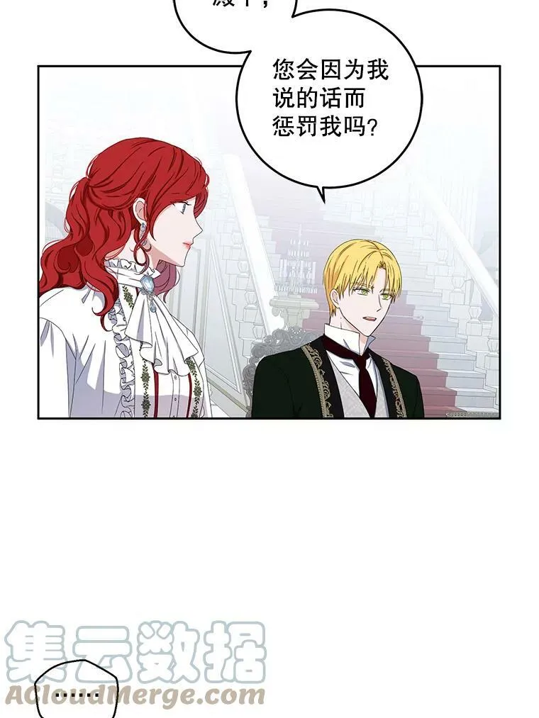 31.洛比亚与里克鲁特的较量 第55页
