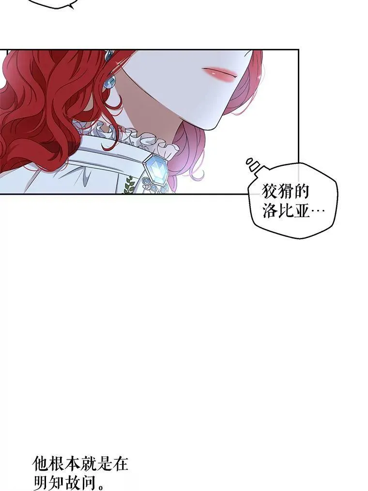 31.洛比亚与里克鲁特的较量 第56页