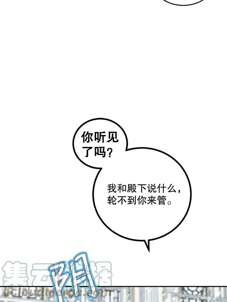 31.洛比亚与里克鲁特的较量 第58页