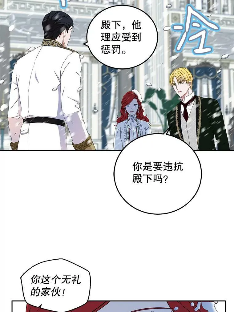 31.洛比亚与里克鲁特的较量 第59页