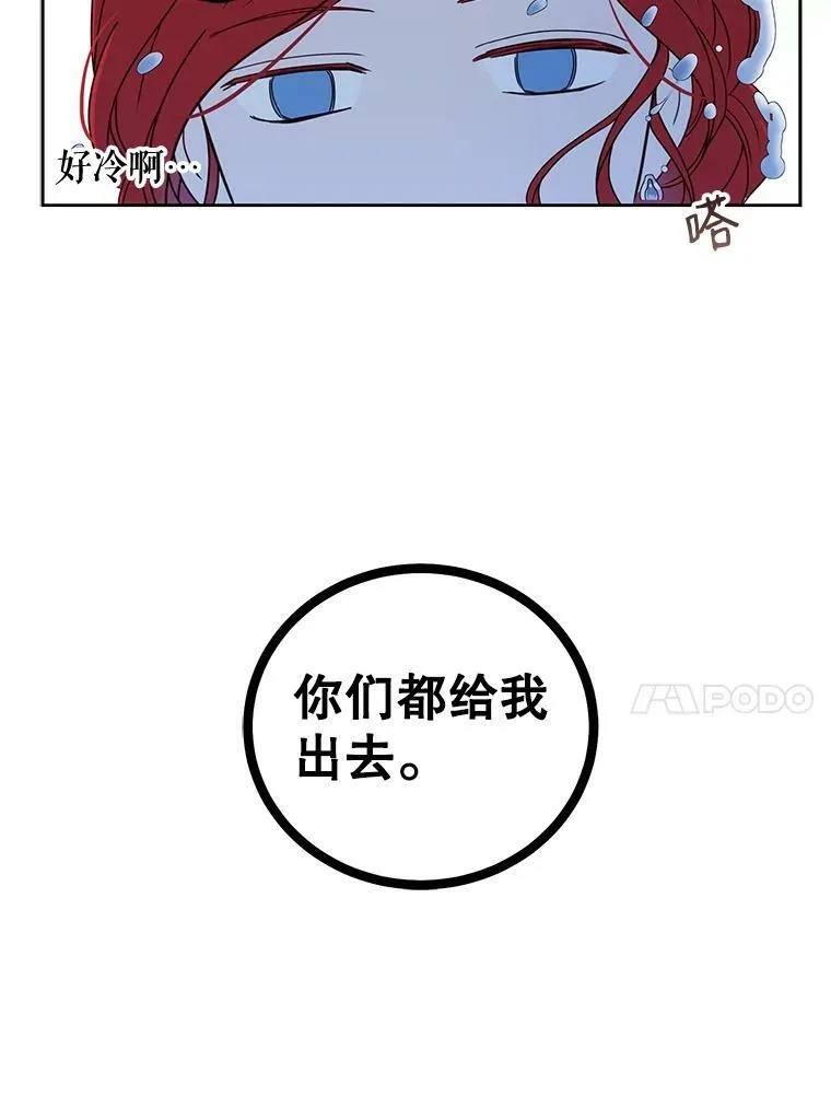 31.洛比亚与里克鲁特的较量 第60页