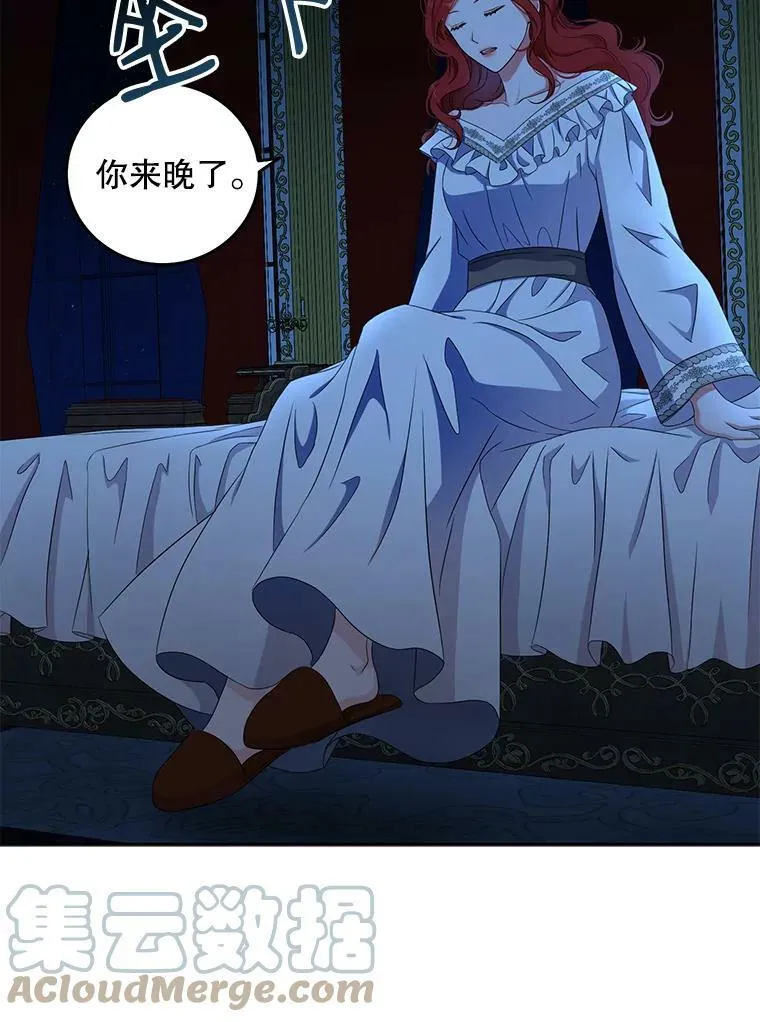 31.洛比亚与里克鲁特的较量 第64页