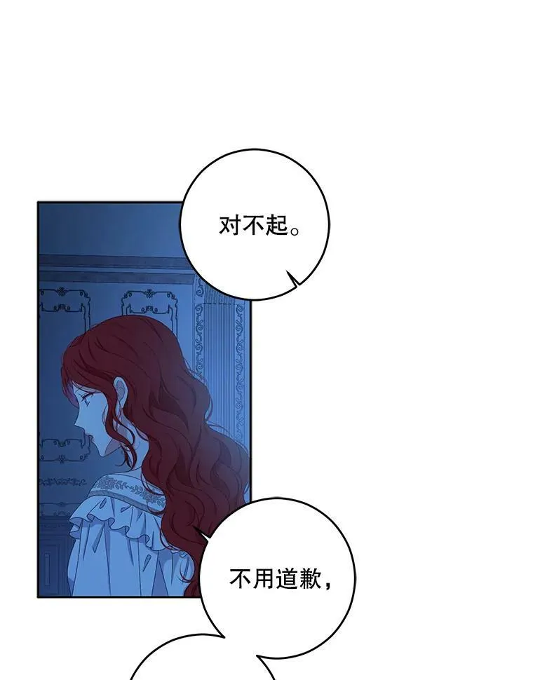 31.洛比亚与里克鲁特的较量 第65页
