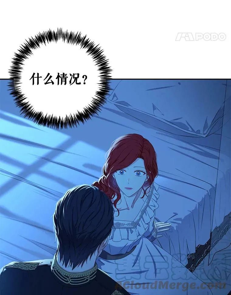 31.洛比亚与里克鲁特的较量 第67页
