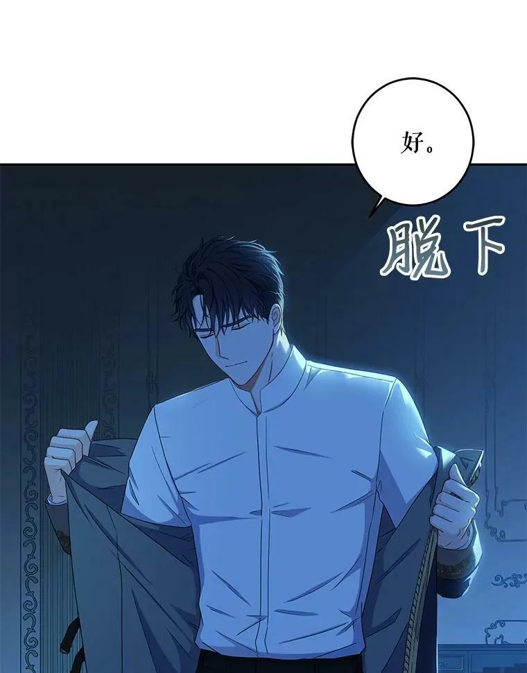 31.洛比亚与里克鲁特的较量 第69页