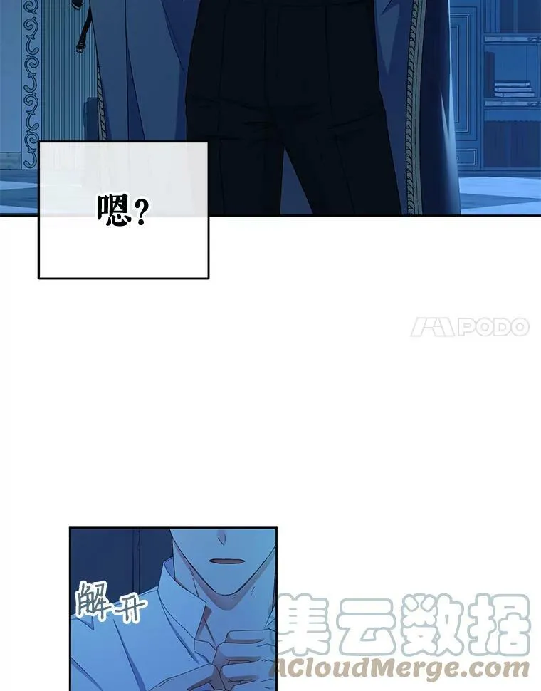 31.洛比亚与里克鲁特的较量 第70页