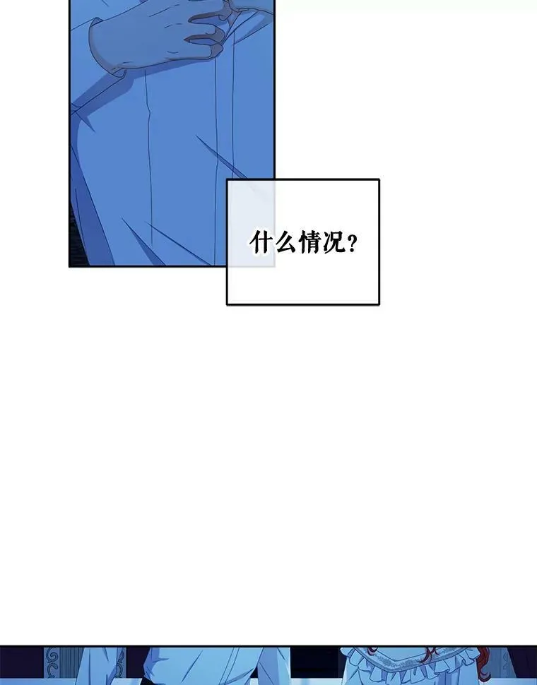 31.洛比亚与里克鲁特的较量 第71页