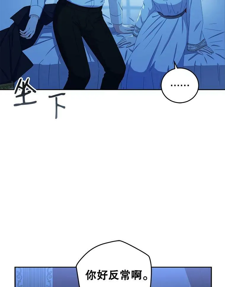 31.洛比亚与里克鲁特的较量 第72页