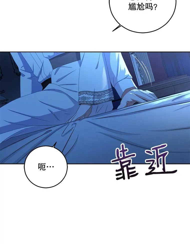 31.洛比亚与里克鲁特的较量 第74页