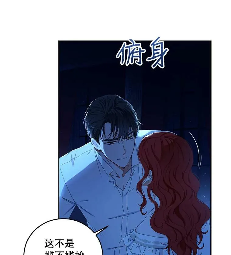31.洛比亚与里克鲁特的较量 第75页