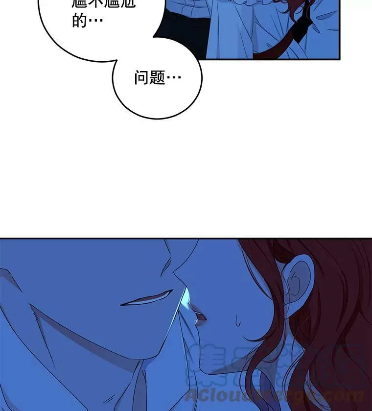 31.洛比亚与里克鲁特的较量 第76页