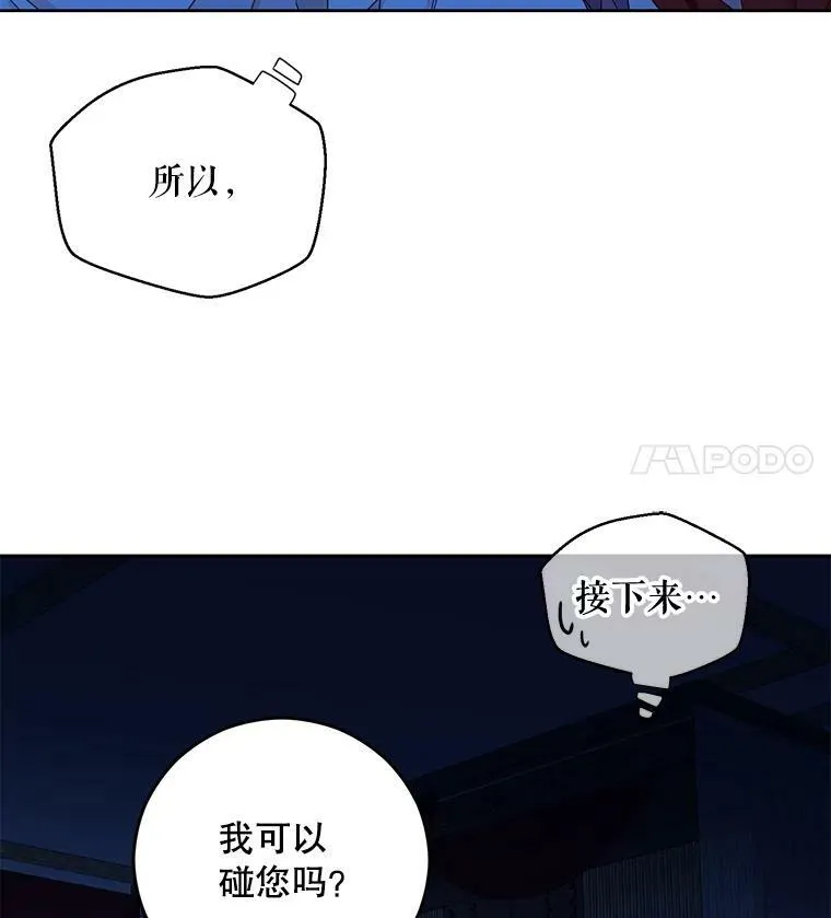 31.洛比亚与里克鲁特的较量 第77页