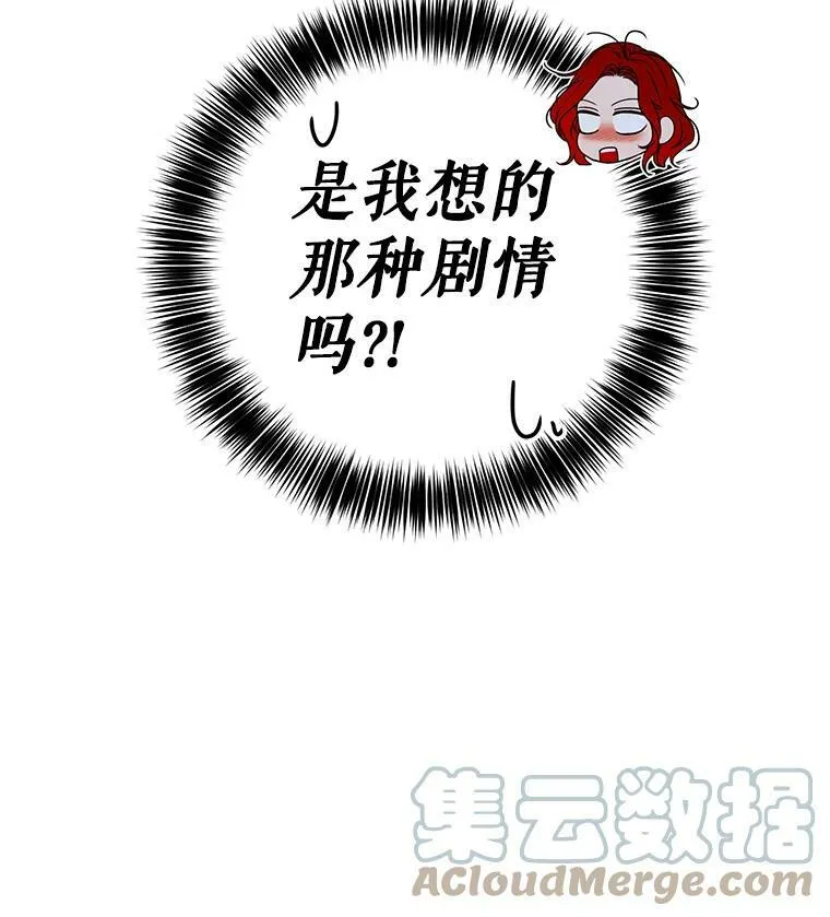 31.洛比亚与里克鲁特的较量 第79页