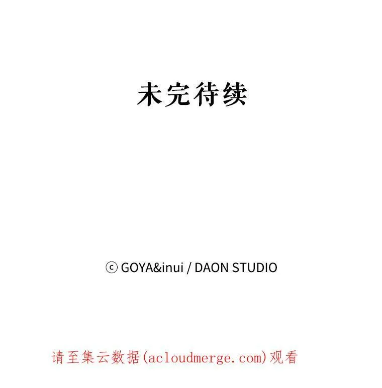 31.洛比亚与里克鲁特的较量 第80页