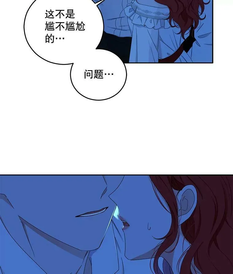 31.洛比亚与里克鲁特的较量 第82页