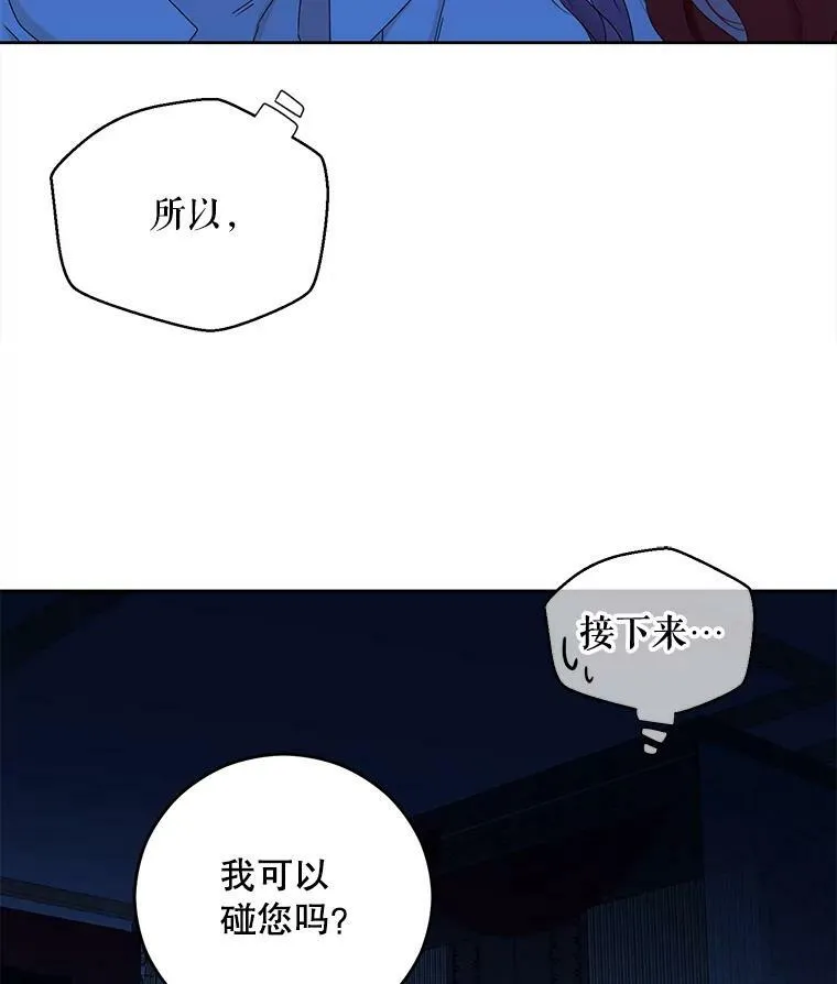 32.深夜见面 第3页