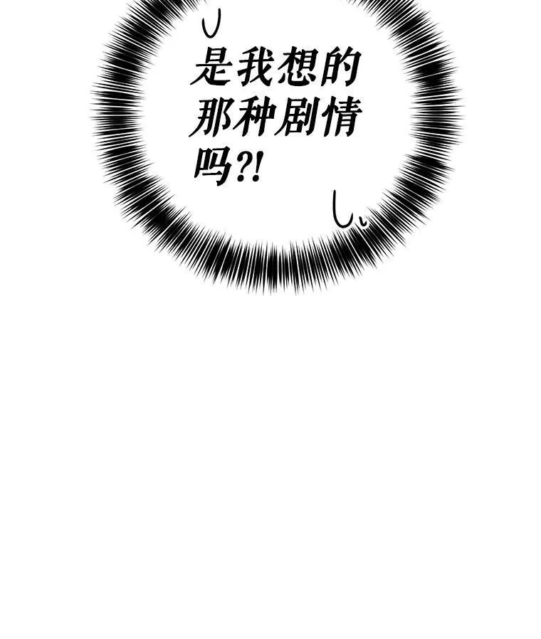 32.深夜见面 第5页