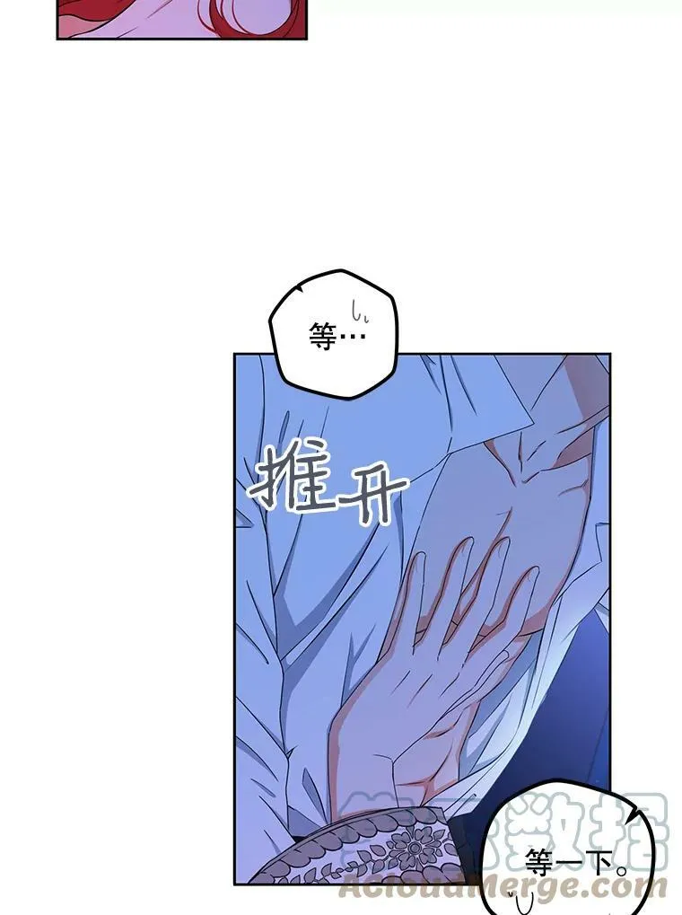 32.深夜见面 第13页