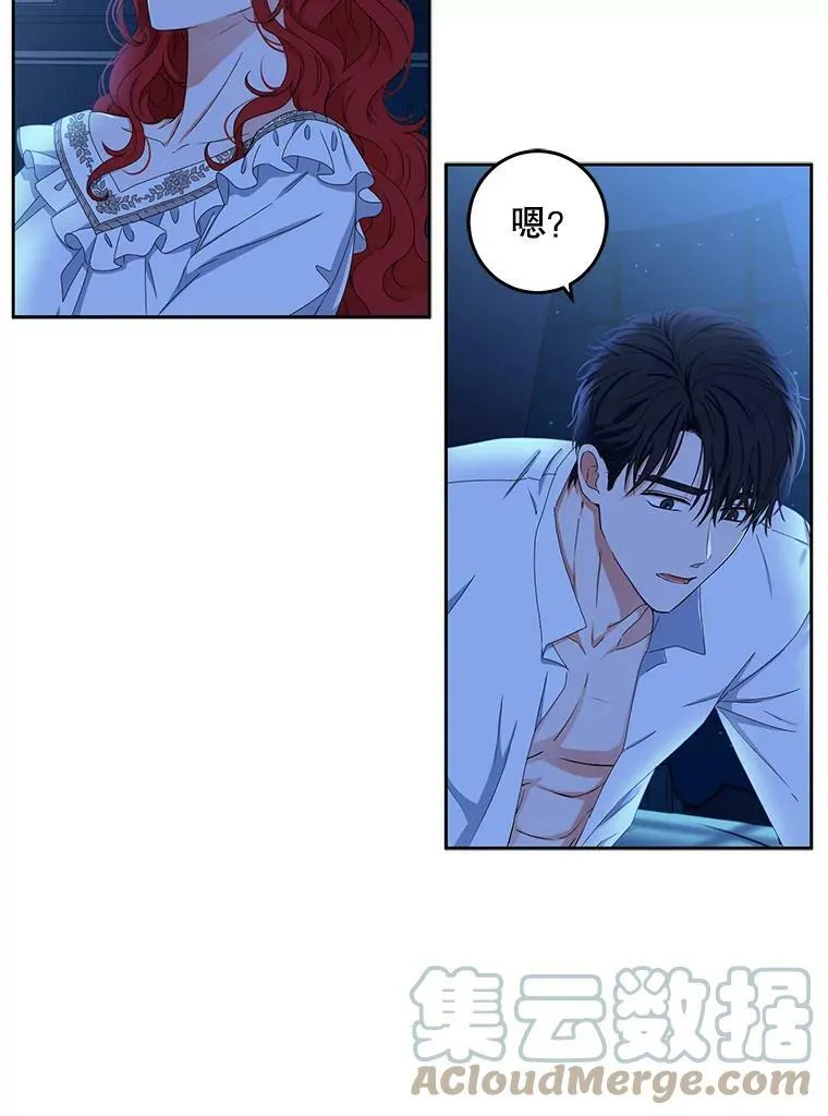 32.深夜见面 第16页