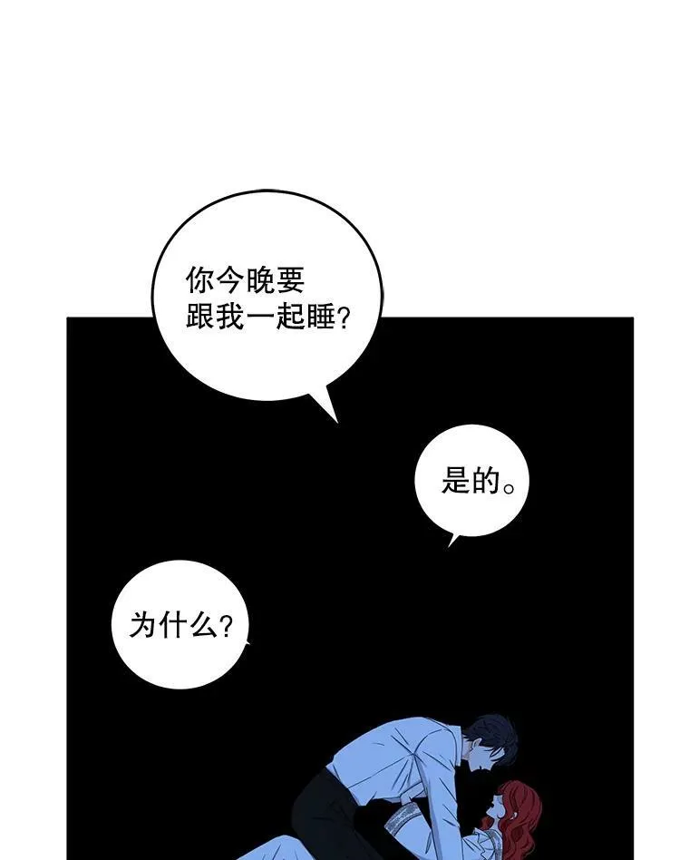 32.深夜见面 第17页