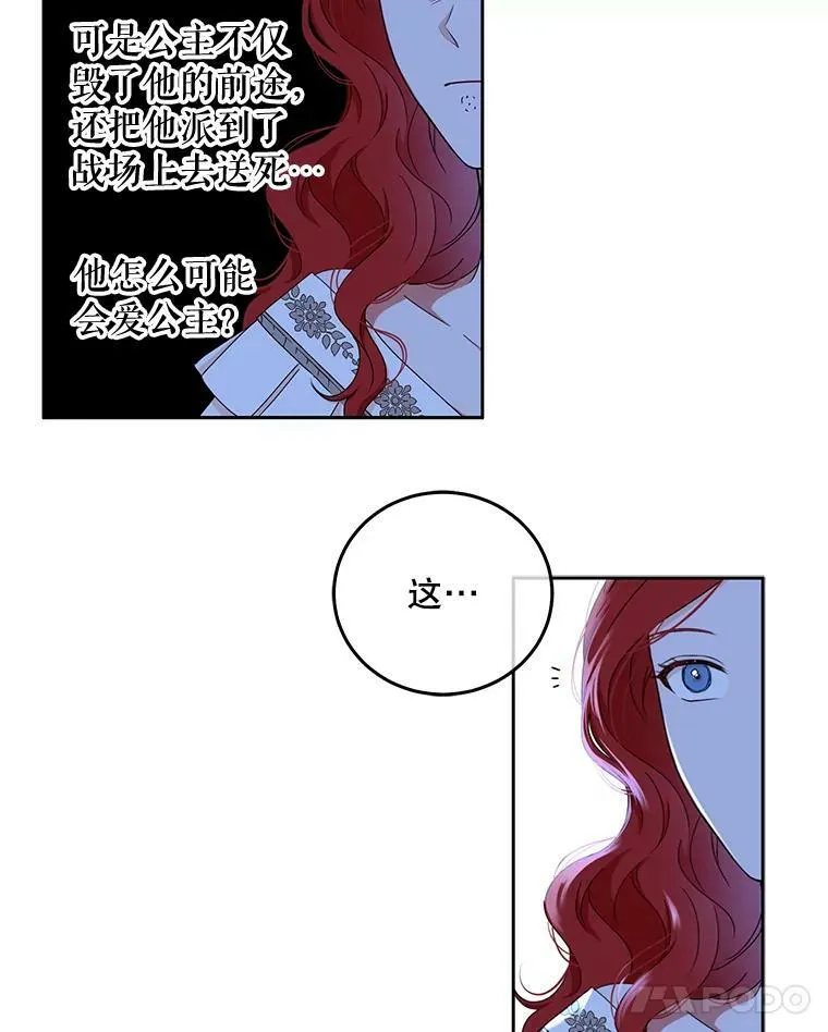 32.深夜见面 第20页