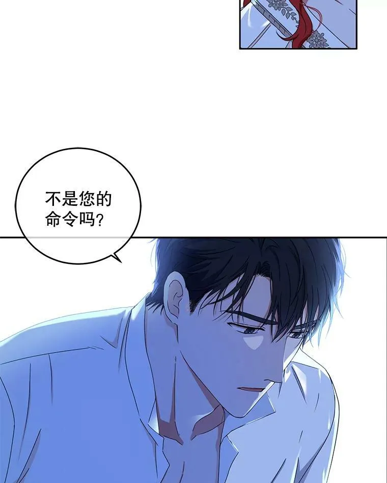 32.深夜见面 第21页