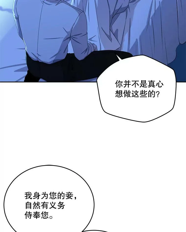 32.深夜见面 第23页
