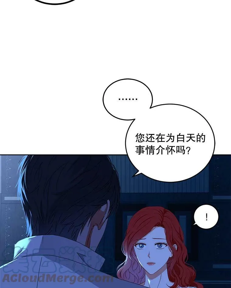 32.深夜见面 第25页