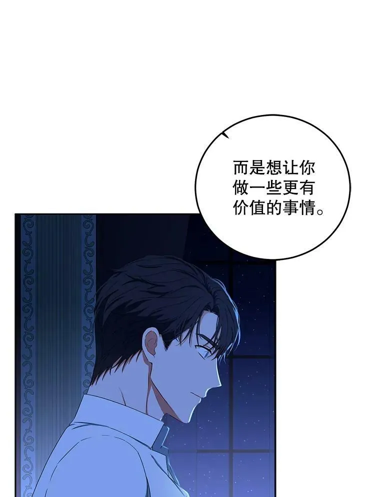 32.深夜见面 第29页