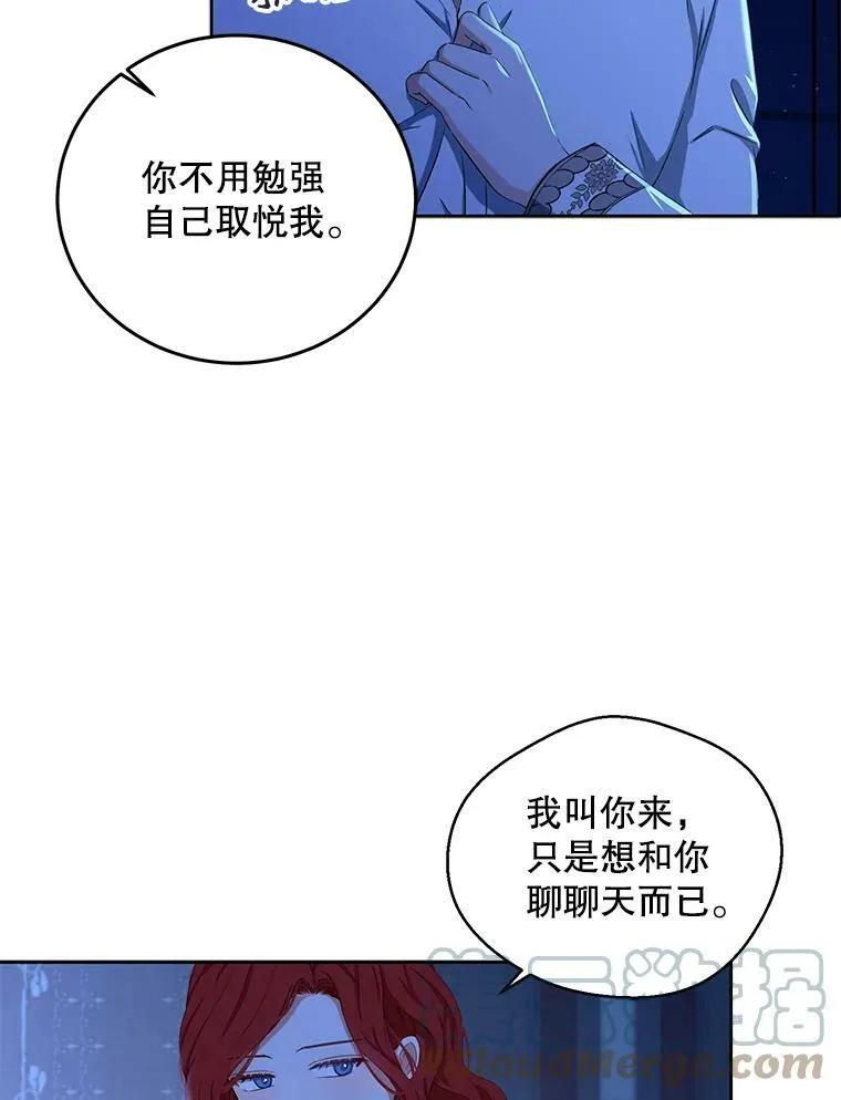 32.深夜见面 第31页