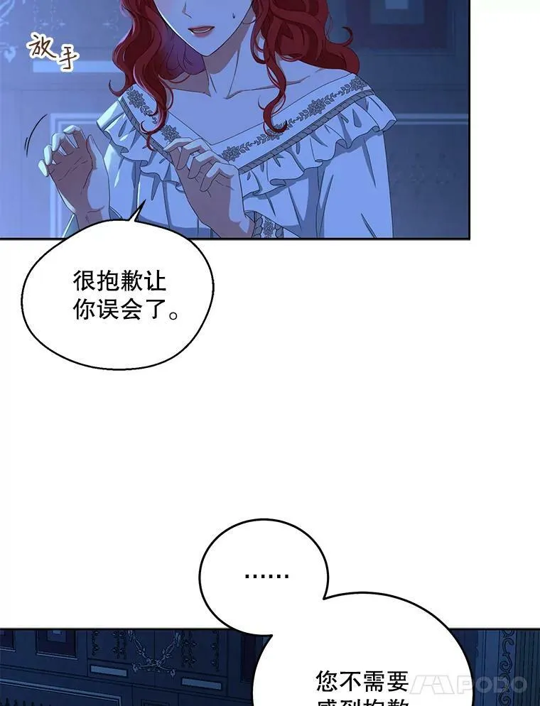 32.深夜见面 第32页