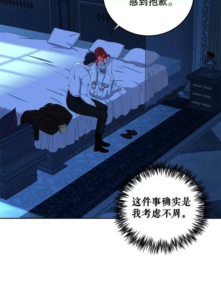 32.深夜见面 第33页