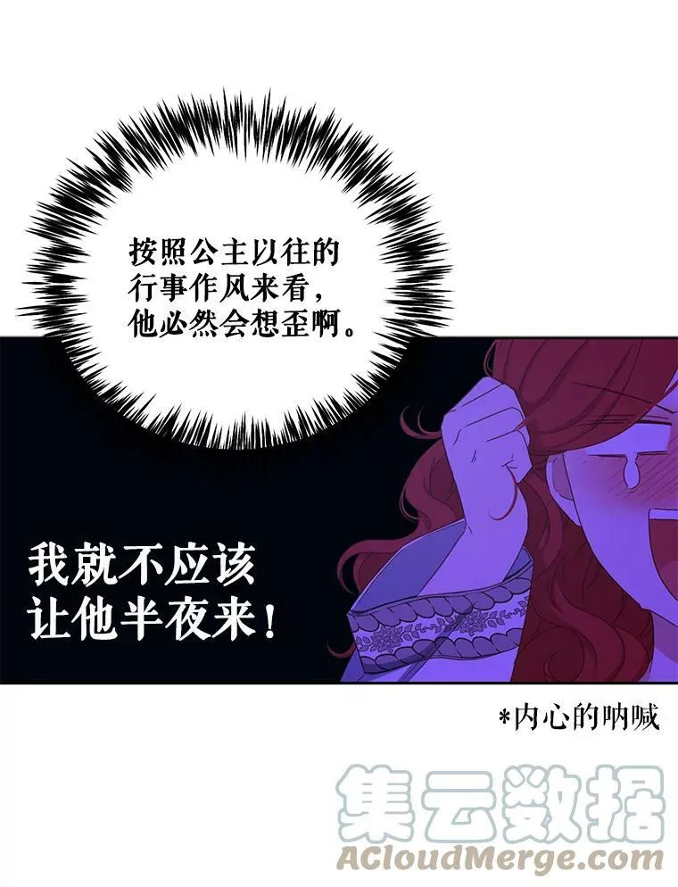 32.深夜见面 第34页