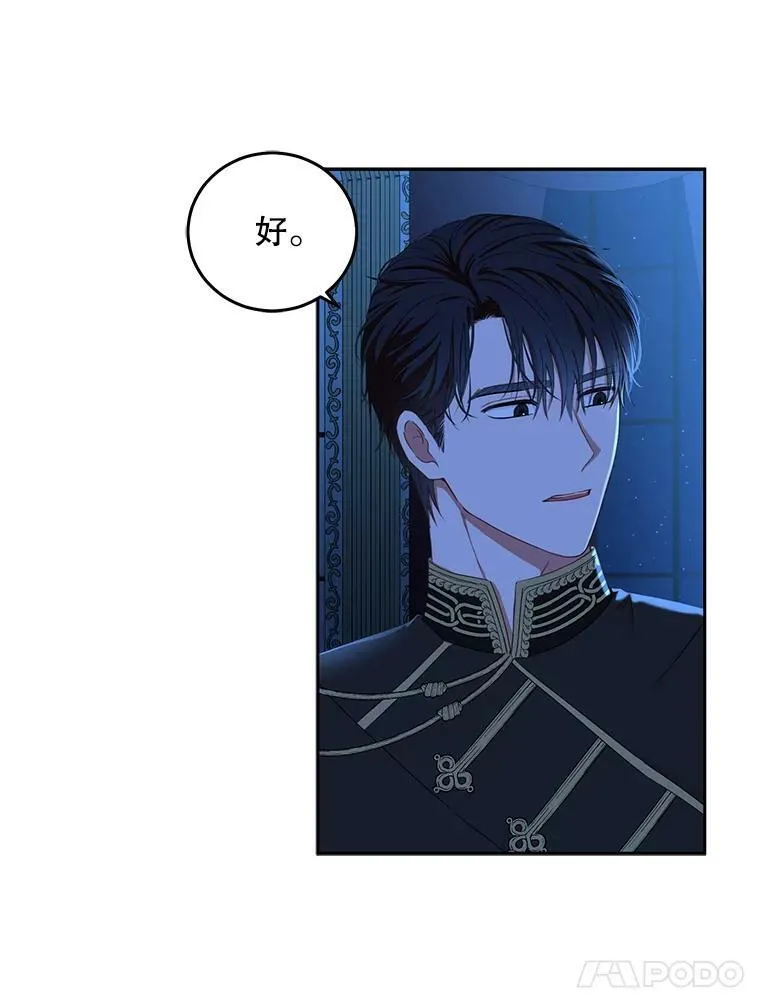 32.深夜见面 第48页