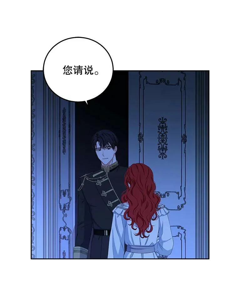 32.深夜见面 第54页