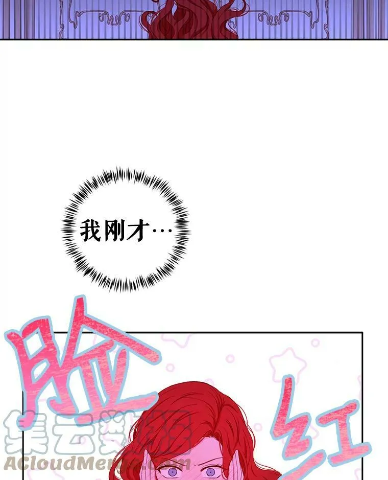 32.深夜见面 第61页