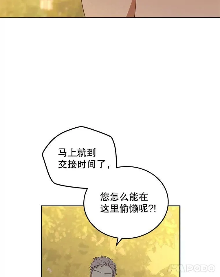 32.深夜见面 第75页