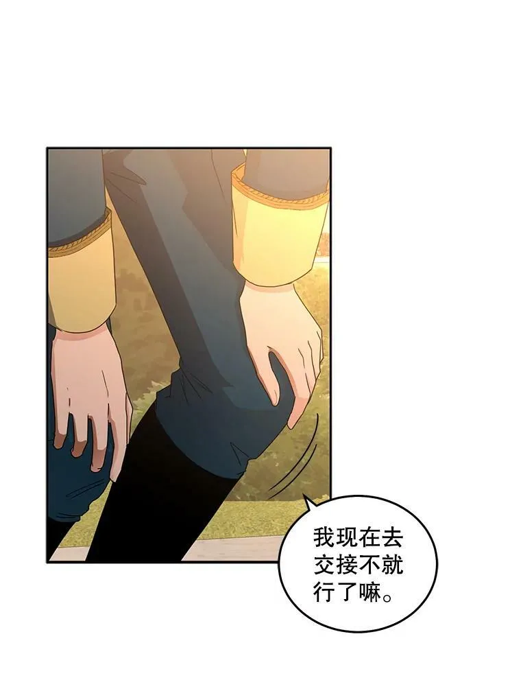 32.深夜见面 第77页