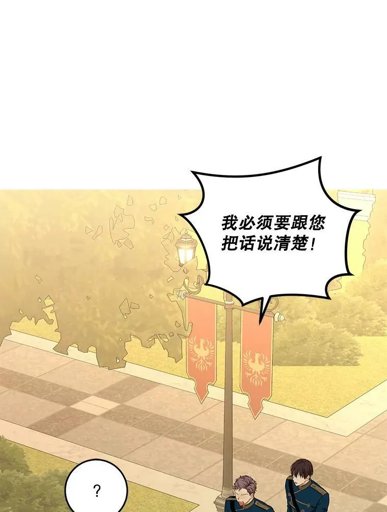 32.深夜见面 第78页