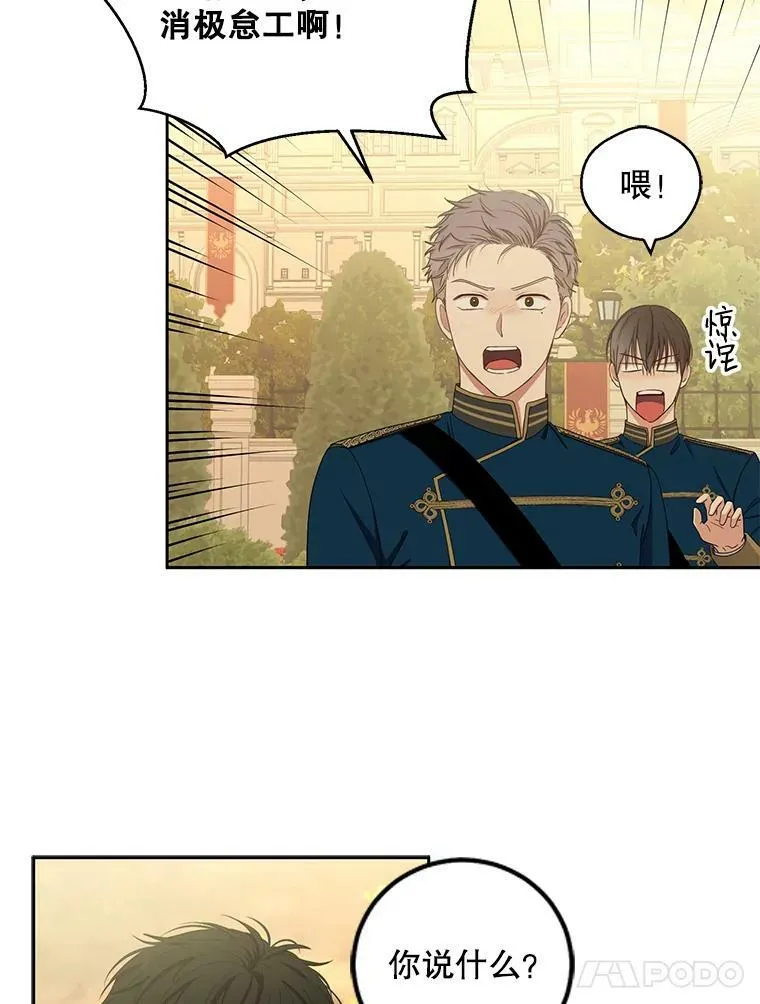 32.深夜见面 第80页