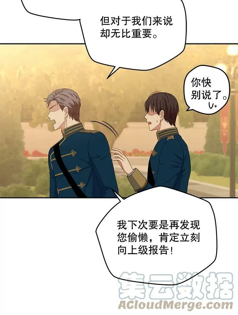 32.深夜见面 第82页