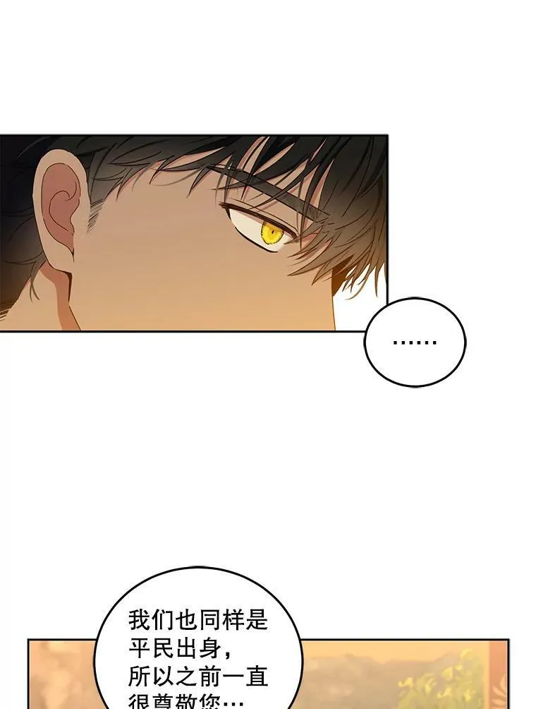 32.深夜见面 第83页