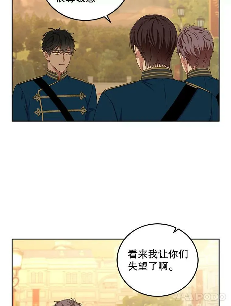 32.深夜见面 第84页