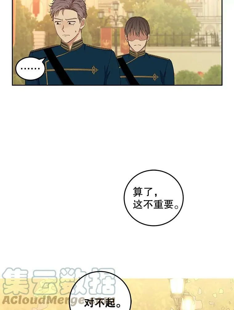 32.深夜见面 第85页
