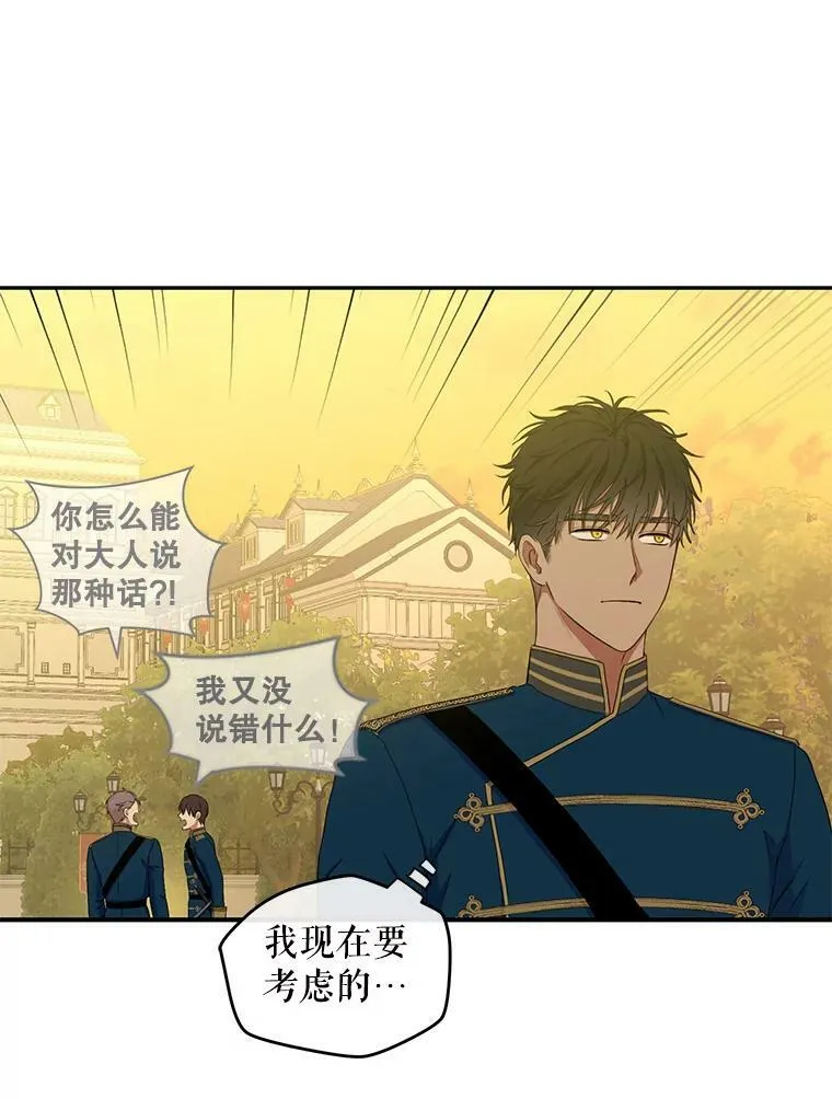 32.深夜见面 第87页