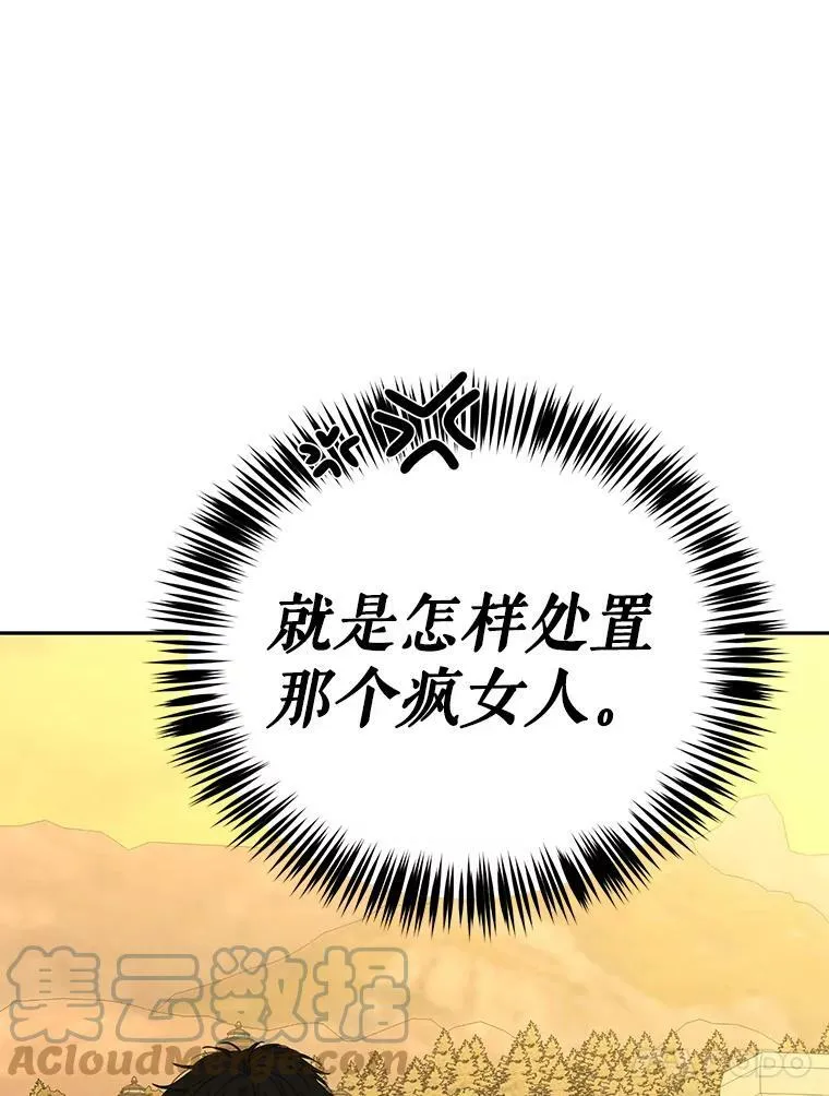 32.深夜见面 第88页